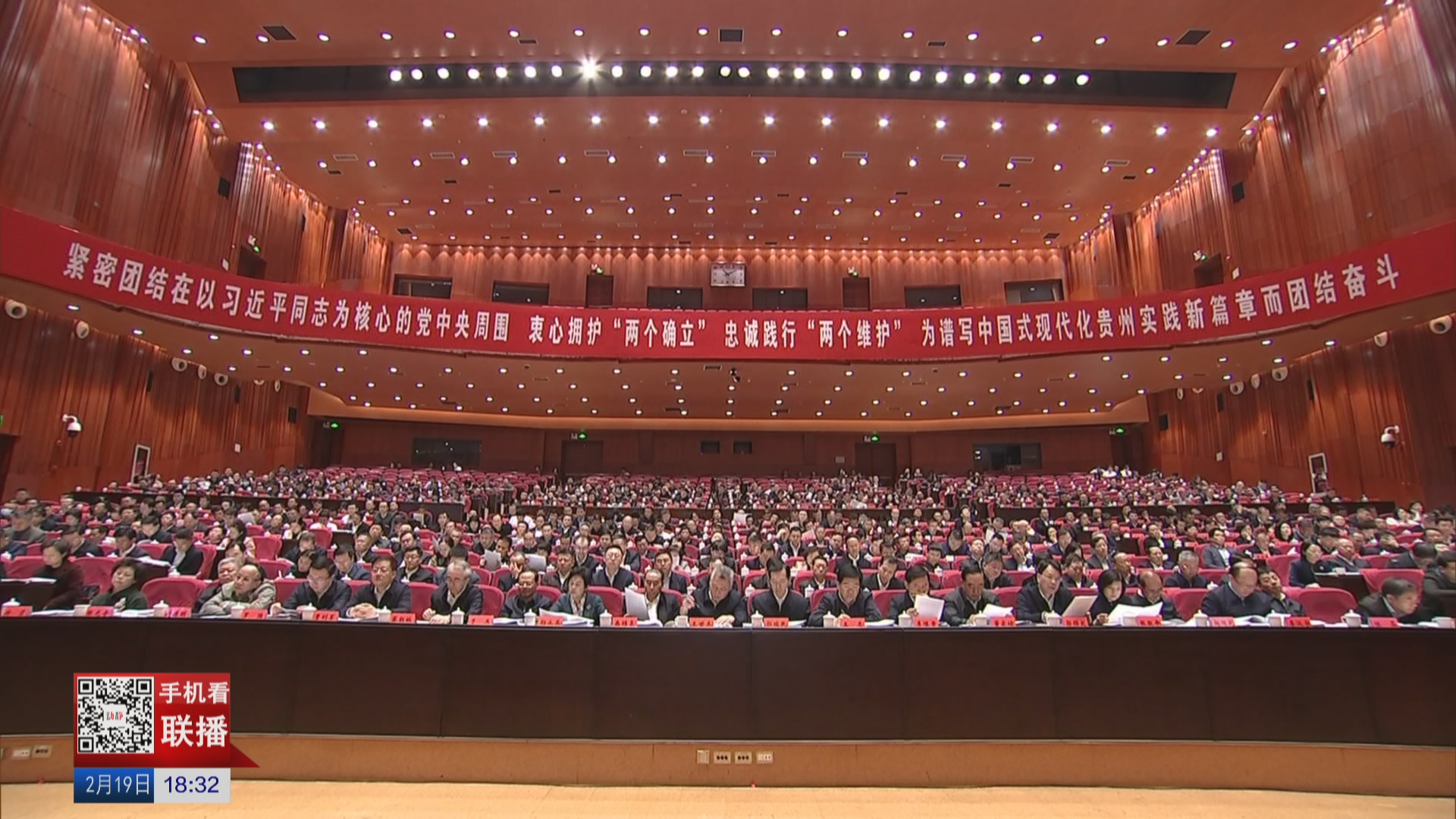 贵州新闻联播丨省委省政府召开全省富矿精开推进大会以富矿精开为关键